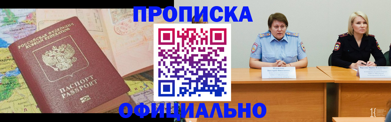 где прописаться в Черноголовке