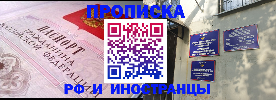 прописка паспорт в Черноголовке